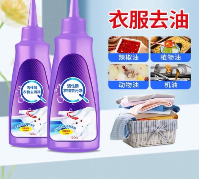 STAIN REMOVER BUNDLE 2 (181)